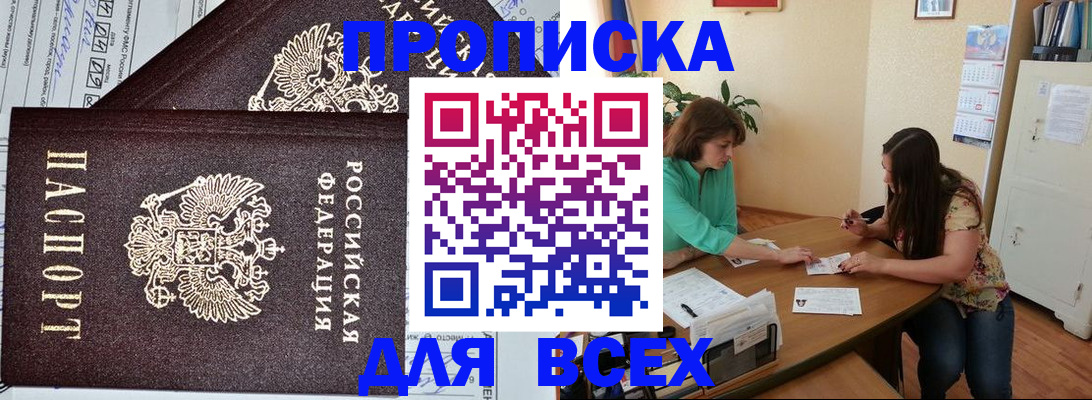 регистрация для школы в Донецке