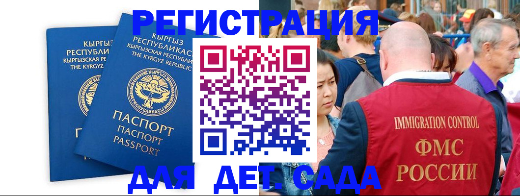 временная регистрация законно в Донецке